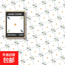 法式复古小花砖厨房瓷砖阳台地板砖卫生间356墙砖353防滑300*300 HD353瓷砖300*300 五箱75片