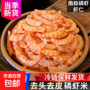 即食南极磷虾海米熟制虾仁去皮去头纯肉 500克