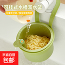 可挂式水槽沥水篮家用厨房水槽分离食物残渣过滤篮水果清洗滤水篮 绿色【一按即倒/不脏手】