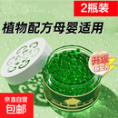 车载香薰香水茉莉香薰车内持久留熏香氛厕所除臭卫生间空气清新剂 香茅凝珠【2瓶装】 100g 2瓶