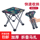 贤特休闲折叠钓鱼椅子带靠背便携式垂钓椅画画美术写生凳渔具用品 马扎枫叶款