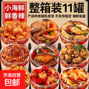 海鲜罐头小吃解馋零食下饭下酒菜美味速食代餐可口开罐即食海鲜 【整箱11罐】混合口味净重100g*11罐