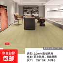 新款加厚耐磨pvc塑胶地板水泥地直接铺家用商用防水地板革木地板 2.0密实【木纹4】10平