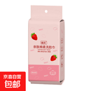 【京东快递】悬挂式一次性棉柔巾女性护理日用夜用厚干湿两用30抽 1包【草莓】 悬挂体验装洗脸巾