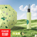 雨伞晴雨两用手动水果伞黑胶卡通防紫外线防晒遮阳伞折叠太阳伞 牛油果