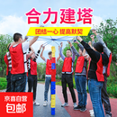 户外玩具 游乐设施 同舟共济团建户外拓展活动道具 【合力建塔】10块+绳+收纳袋