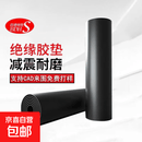 橡胶垫耐油耐磨防滑绝缘胶板黑色绝缘垫加厚减震工业胶皮3/5/10mm 10mm【2米x10米】整卷