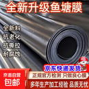 鱼塘防渗膜防水布土工膜鱼塘护坡藕池蓄水池养殖加厚黑色塑料地膜 全新料防渗膜《0.6mm厚》 【6米宽100米长】加厚高密度