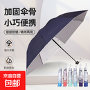 【已售100万】手动UV折叠黑胶防晒防紫外线遮阳晴雨两用伞 【爆款雨伞】7骨内层银胶纯色随机