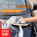 洗车手套毛绒羊毛工具抹布熊掌不伤漆面擦车巾专用泡沫棉海绵毛巾 【加大加厚】毛绒手套（2个装）