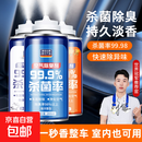 空气清新除臭剂汽车车内室内除异味空调杀菌喷雾车用家用净化甲醛 柠檬香【大瓶装】 285ml 1瓶 共2瓶
