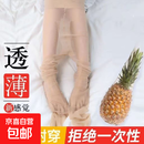 【不勾丝菠萝袜】丝袜女薄款防勾丝夏季美腿性感连体袜大码光腿 【咖啡】 10条 均码 【建议80-110斤】
