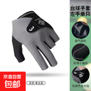 台球手套半指三指露指高弹透气轻薄排汗斯诺克桌球防滑单只装手套 M标灰色（左手单只） L（男士专用）