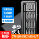 【京东物流】精选维修套装24合一多功能家用螺丝刀便携手动使用维修精密套装超硬手机电脑拆机眼镜 塑柄磁吸款-24合1套装