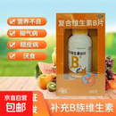 [百亿（BAIYI）] 复合维生素B片 180片/盒预防治疗缺乏营养不良厌食糙皮缺乏维b 营养不良 2盒装
