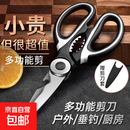钓鱼剪刀多功能德国剪刀加厚强力鸡骨剪鱼骨日用厨房家用剪刀 熊猫剪刀（鸡骨剪） 1个装