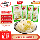 【全网热销300w＋】山椒猪皮泡椒味猪皮零食宿舍夜宵京东快递包邮 山椒猪皮*22袋【升级新包装】