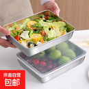 不锈钢保鲜盒冰箱专用带盖密封便当盒饭盒收纳冷冻菜盘果盘烤鱼盘 【带盖】3个装
