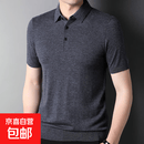 100%纯羊毛衫短袖男士纯色翻领短袖T恤男士POLO打底衫中青年男装 深灰 M 170/88A
