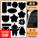 【免缝补丁贴】羽绒服布面料黑色补丁贴修补布自粘衣服刺绣贴布 黑色/自粘三代 升级焊胶 1个