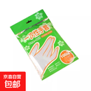 【日销10W】一次性手套小龙虾透明加厚级商用pe手套 一次性手套1包【100只】
