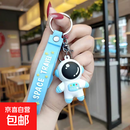 宇航员钥匙扣可爱少女心卡通公仔创意软胶太空人男女情侣包包挂件 蓝色
