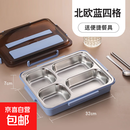 304不锈钢分格大容量保温饭盒学生上班族食堂带盖餐盒防烫便当盒 304材质【4格+筷勺】 1800ml 北欧蓝