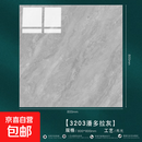 瓷砖地砖客厅防滑地板砖厨卫简约背景墙砖3203潘多拉灰800*800 3203潘多拉灰800*800五箱15片