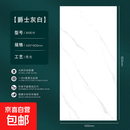 瓷砖厨房卫生间墙砖阳台浴室墙面砖地板砖843019爵士灰白400*800 843019爵士灰白400*800 五箱35片