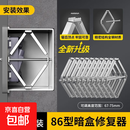 86型暗盒修复器通用开关插座固定器接线盒底盒开关盒快速安装撑杆 86型【电镀银款】10个+螺丝刀