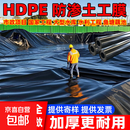 鱼塘防渗膜防水布土工膜鱼塘护坡藕池蓄水池养殖加厚黑色塑料地膜 全新料防渗膜《0.3mm厚》 【12米宽100米长】加厚高密度