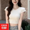 修身露脐上衣设计简约夏季短袖感休闲百搭短款T恤女新款辣妹 杏色 S 适合80-95斤