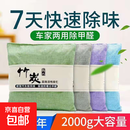 汽车竹炭包新车除味活性炭包除甲醛碳包新车内除味车载家用 【高效除醛】 2000g 4袋 【新车除味】