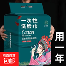 壁挂式国风一次性洗脸巾珍珠纹加厚干湿两用抽取式洁面巾 15*20【80抽】跑量款