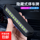 汽车临时停车电话号码牌移车牌带手机架挪车神器摆件留号车载支架 一个装
