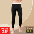 男士秋裤秋冬季男生保暖裤加绒加厚紧身打底裤薄款衬裤青少年新款 1条薄款（黑色） 170(L) 80-110斤