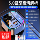 车载手机超级快充器蓝牙5.0接收器无损音质mp3汽车U盘音乐播放器 5.0无损蓝牙+三合一数据线