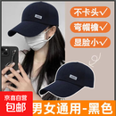 热巴同款棒球帽子大头围显脸小春夏秋冬字母百搭鸭舌帽遮阳帽 侧标【黑色】 均码