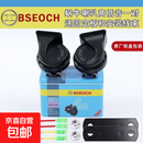 博士铁盒BSEOCH12V汽车蜗牛喇叭24V喇叭高低音改装鸣笛超响防水 12V双音防水喇叭（铁盒包装）带4根喇叭线