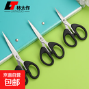 【实用剪刀】毛线剪刀文具办公家用不锈钢缝纫剪纸面料学生用剪子 文具剪刀中号1把