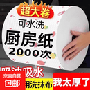 10卷750片可水洗厨房纸懒人抹布干湿两用吸水纸一次性提花洗碗布 20*17加厚提花 1层 40片*1卷 1个