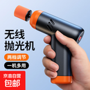 汽车无线抛光机漆面划痕修复抛光打蜡机两挡可调速迷你抛光机 无线抛光机+5个海绵头