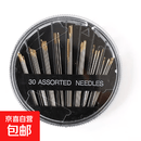 针线盒套装便携式多功能针线高档实用手缝针线宿舍缝纫收纳盒家用 基础25针盒套装1套