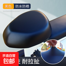 电动车座套防水防晒爱玛雅迪电瓶车坐垫套四季通用自行车套子后座 高弹皮革-黑色【前座套】