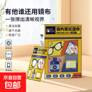 【清洁棉片】电脑清洁湿巾 速干除尘防雾除油 便携独立包装擦镜片纸 平板手机笔记本屏幕清洁棉片 【家庭装】50片