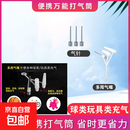 万能高压篮球打气筒加气针球针自行车打气筒足球排球游泳圈全通用 【玩具类*球类通用】气针3+气嘴1