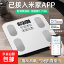 米家APP体脂秤体重秤电子秤家用称重计减肥专用智能精准充电健康秤电子称体脂称 【充电款】米家联动体脂秤-白色