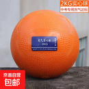 实心球标准中考男体育专用女1KG初中生充气小学生铅球实心球2公斤 实心球2KG橘色