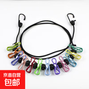 车载旅行晾衣绳折叠衣架便携旅游晾衣绳带夹子晒衣绳户外晒被绳 彩色【室内户外车载通用】 （单条含13个固定扣+12个夹）