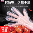 手套加厚食品级塑料薄膜透明餐饮厨房龙虾美发家用外卖不沾手套 家用手套100只/1袋